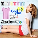 紫外線カットECO素材しかも夏涼しいUVカットシンプルロングTシャツチュニック