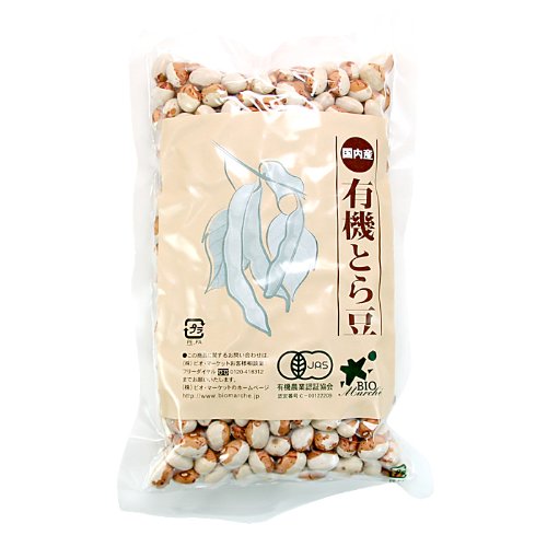 有機とら豆　【 有機JAS 認定 】　美味しい煮豆作りはオーガニックのお豆で！　国内で有機栽培されたふっくら虎豆です。　（300g）