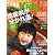 AERA with Kids (アエラ ウィズ キッズ) 2012年 02月号 [雑誌]
