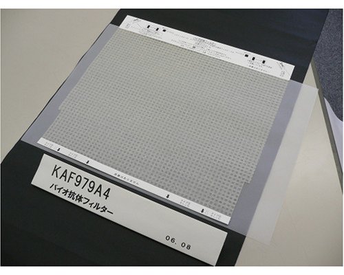 ダイキン 空気清浄機用バイオ抗体フィルター KAF-979A4