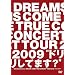 20th Anniversary DREAMS COME TRUE CONCERT TOUR 2009�g�h�����Ă܂�?�h [DVD]