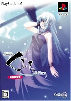 最終試験くじら-Alive-(初回限定版)