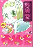 OM2(おむつー) (ビーズログコミックス)