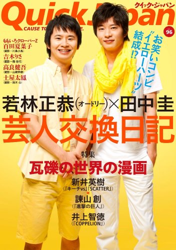 春日未来のアイテム画像