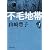 不毛地帯 (第1巻) (新潮文庫 (や-5-40))