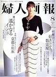 婦人画報 2007年 08月号 [雑誌] 画像
