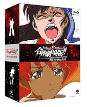 トップをねらえ! & トップをねらえ2!合体劇場版!! Blu-ray Disc BOX (初回限定生産)