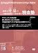 不動産投資でお金を残す税金塾Vol.15 リタイア後の社会保険 [DVD]
