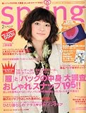 spring ( スプリング ) 2010年 02月号 [雑誌]