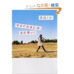 �₳�����ɂ́A�܂������I (MF���Ƀ_�E���B���`)
