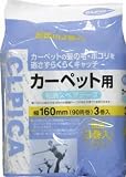 カーペットなどを傷めにくい！ クルピカ　カーペット用幅160mm（90周巻）×3巻パック　1パック198円（税別）