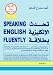 Book Speaking English Fluently