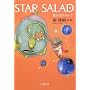 STAR SALAD�\���̋ʎq���܁q2�r (���t����)