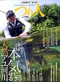 つり人 2008年 08月号 [雑誌]