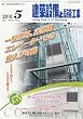 建築設備と配管工事 2010年 05月号 [雑誌]