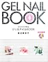 �ЂƂ�łł���W�F���l�C��BOOK