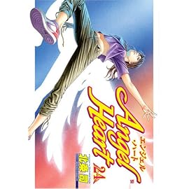エンジェル・ハート 24 (24) (BUNCH COMICS)