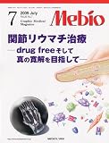 Mebio (メビオ) 2009年 07月号 [雑誌]