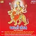 Anand Anand Karun Aarti at MP3 downloads for the name: 51qFSN20f8L._SL75_