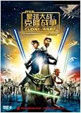 Star Wars - The Clone Wars (Mandarin Chinese Edition)