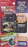 �t���v���e�N�^�[ EOS KISS F�p/