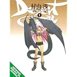Desert Coral Volume 1 book cover