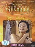 �����ɥ벫������ �̤���� [DVD]