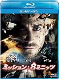 �~�b�V�����F8�~�j�b�c �u���[���C+DVD�Z�b�g