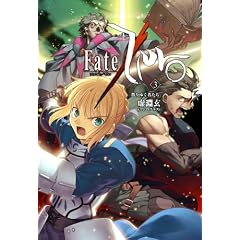 Fate/Zero Vol.3 -散りゆく者たち- （書籍）