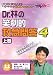 Dr.林の笑劇的救急問答4(上巻) ケアネットDVD
