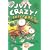 Just Crazy (pb)