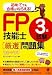 FP��ǽ��3���������꽸��08~��09