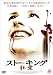 ストーキング 狂愛 [DVD]