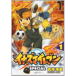 �C�i�Y�}�C���u��SPECIAL 1 (�Ă�Ƃ����R�~�b�N�X�X�y�V����)