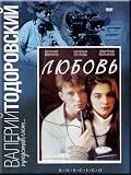 Love - Liebe - Lyubov - Film by Valery Todorovsky [DVD PAL] [All REGIONS] [Russian Language Only] [Russian, English, French SUBTITLES]