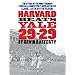 Harvard Beats Yale 29-29