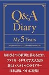 Q&A Diary : My 5 Years