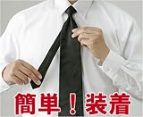 礼服用/簡単装着ネクタイ・冠婚葬祭3色3本セット