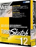 『TURBOSketch v12 アカデミック Windows Vista対応』の写真