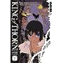 King of Thorn Volume 5 (King of Thorn)