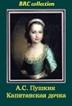 The Daughter of the Commandant / Kapi...