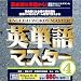 �p�P��}�X�^�[ 4