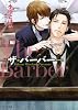 The Barber―ザ・バーバー―【キャラ文庫】