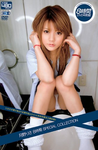 ����ꤵ 8���� SPECIAL COLLECTION [DVD]
