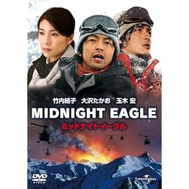 ミッドナイトイーグル スタンダード・エディション