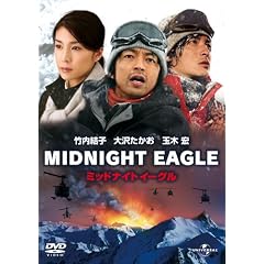 ミッドナイトイーグル スタンダード・エディション