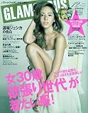 GLAMOROUS (グラマラス) 2009年 12月号 [雑誌] 画像