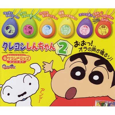 ガシャポン　 サウンドロップコンパクト クレヨンしんちゃん2 全6種セット