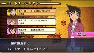 %e3%83%8b%e3%83%b3%e3%83%86%e3%83%b3%e3%83%89%e3%83%bcds psp   PSP/NDS『名探偵コナン 過去からの前奏曲』 公式サイトオープン！