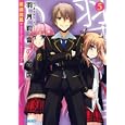 羽月莉音の帝国 ５<br>至道 流星著 <br>小学館<br>700円<br>ISBN:9784094512427